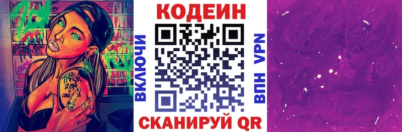 Кодеиновый сироп Lean напиток Lean (лин)  omg ссылки  Дубна 