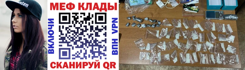 МЯУ-МЯУ mephedrone  где купить наркотик  Дубна 